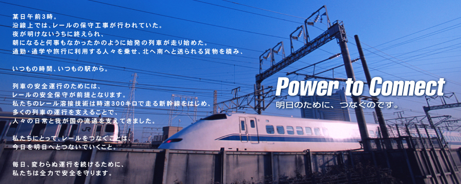 Power to Connect �����̂��߂ɁA�Ȃ��̂ł��B